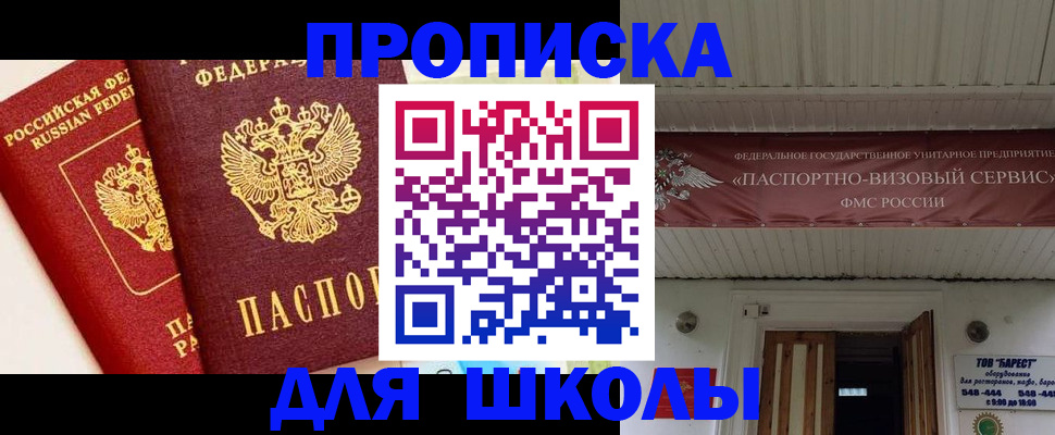 прописка для кредита в Салехарде