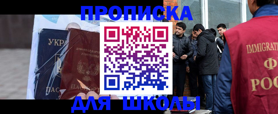 прописка для военкомата в Салехарде