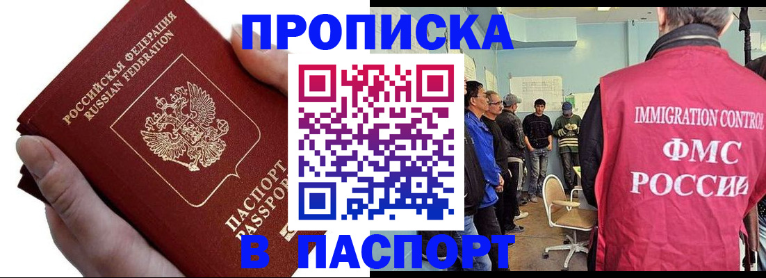 временная регистрация собственник в Салехарде