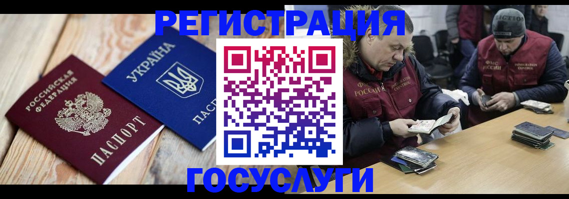 прописка 2025 в Салехарде