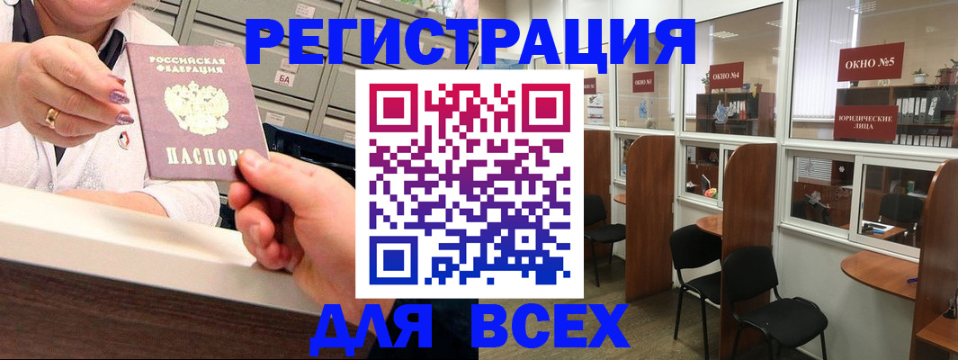 временная регистрация купить в Салехарде